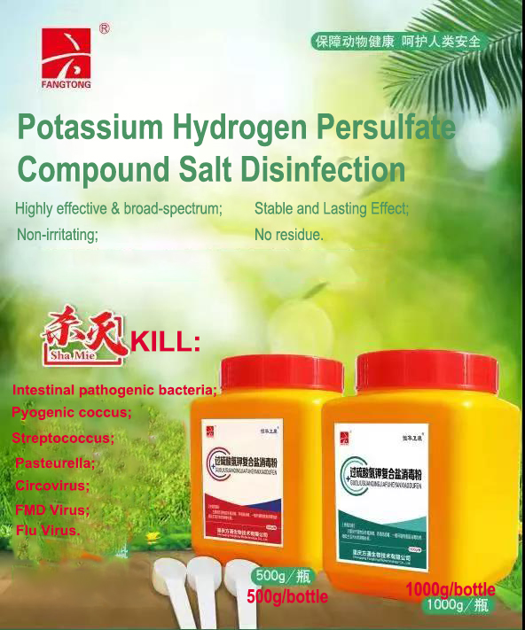 Optimal Farms Disinfection Product- Potassium Hydrogen Persulfate Compound Salt Disinfection Powder