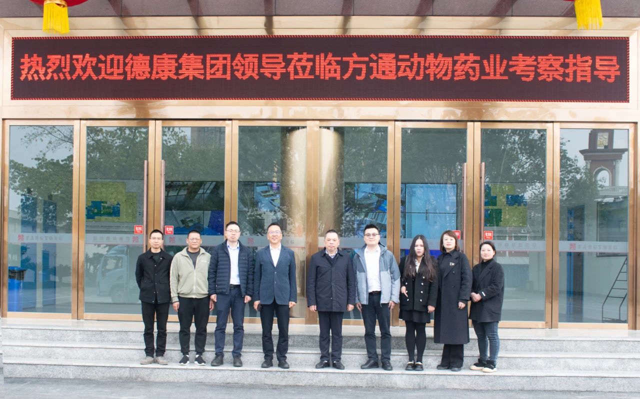 Leaders and Experts of Dekang Group Visited Fangtong