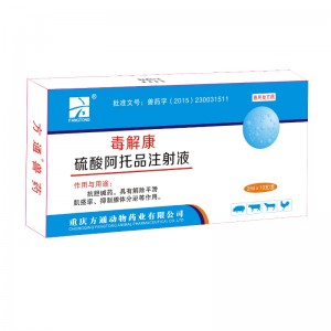 ATROSUTONG Atropine Sulfate Injection