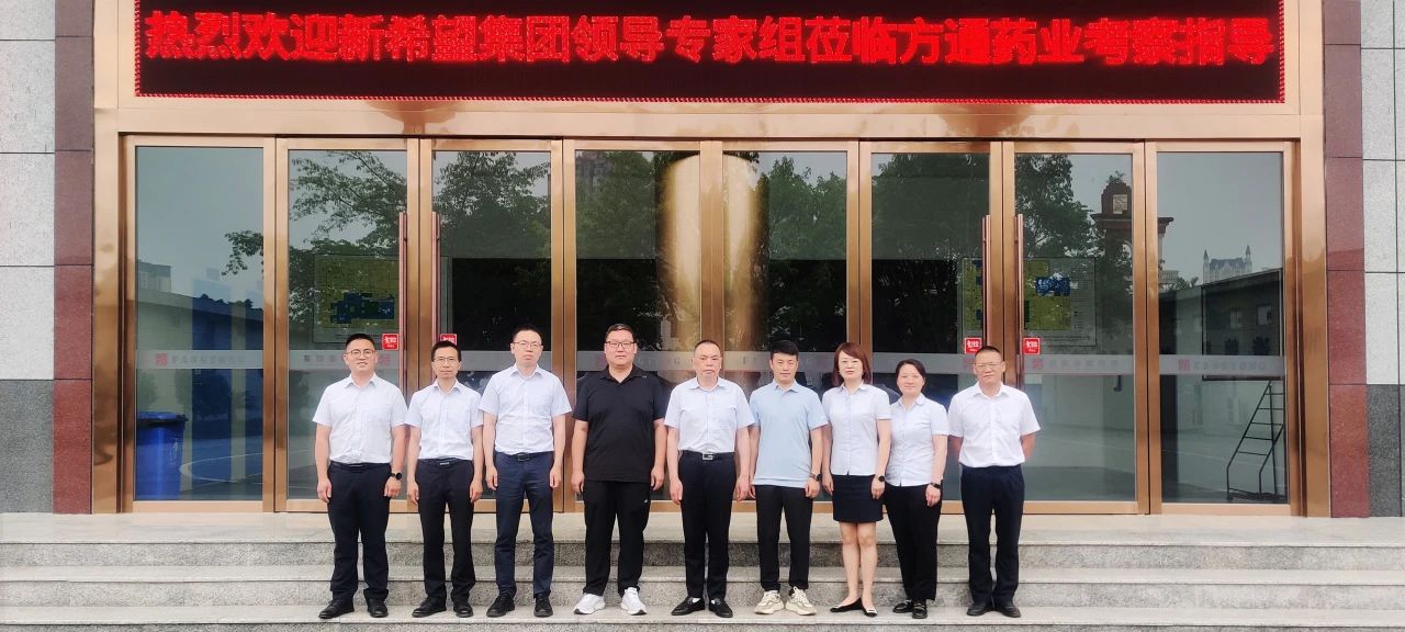 New Hope Group Visited Fangtong