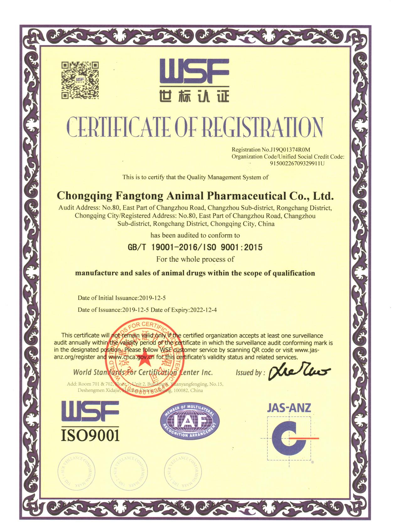 Congratulations! Fangtong Has Passed ISO9001 Certification.