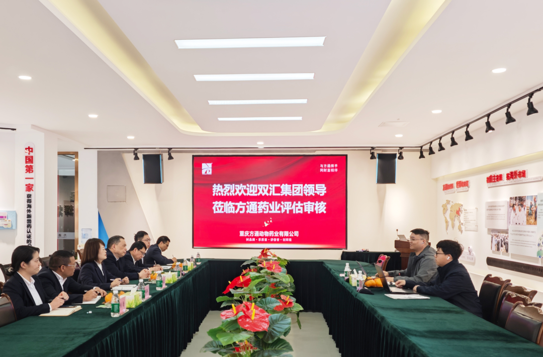 Fangtong Successfully Passes ShuangHui Group’s Onsite Audit