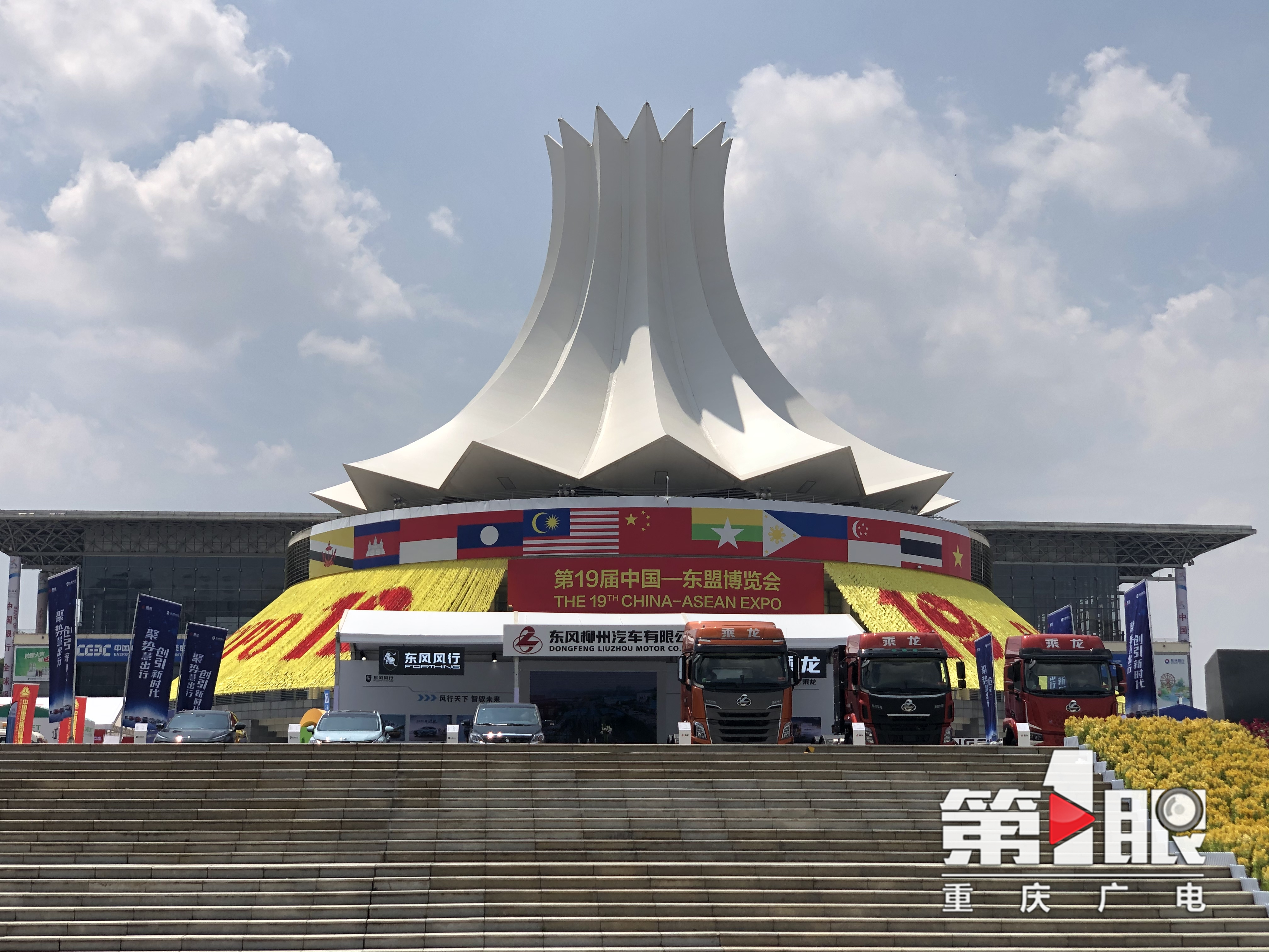Fantong Attended The 19th China-ASEAN EXPO